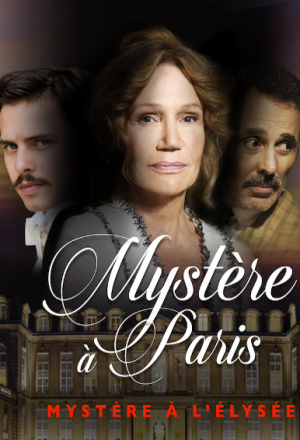 Тайна Елисейского дворца