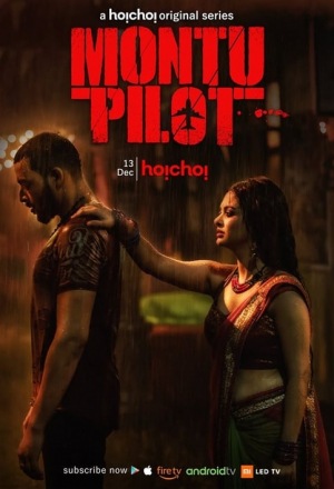 Монту-Пилот