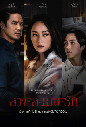 Неспящие: Две подушки и потерянная душа