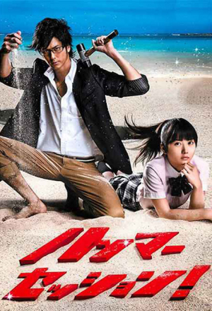 Хаммер сессия