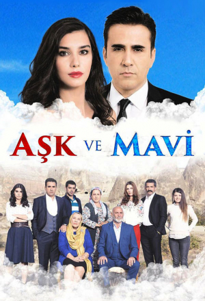 Любовь и Мави