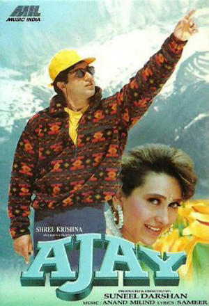 Всепобеждающая любовь