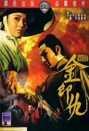 Единым огнем палимы