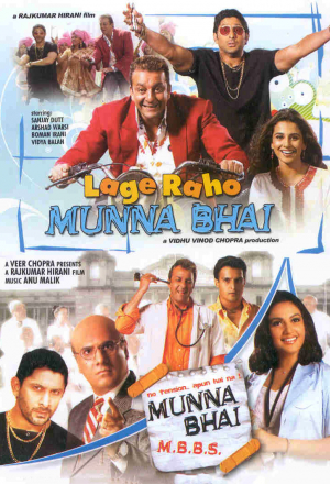 Братан Мунна 2