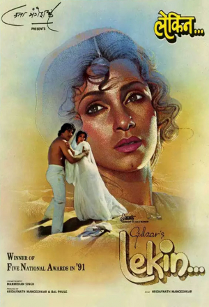 Ловушка времени