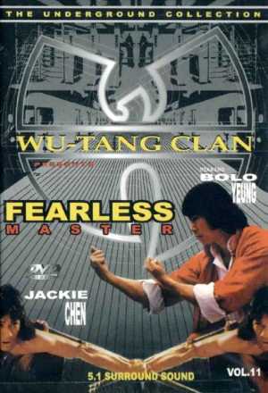 Бесстрашный мастер