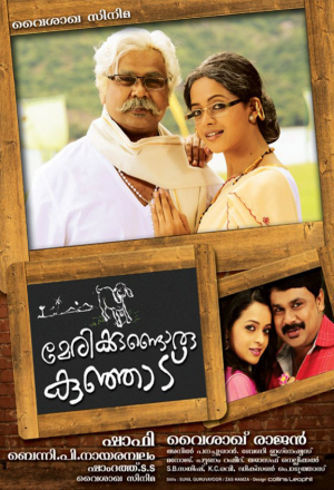 У Мэри был барашек