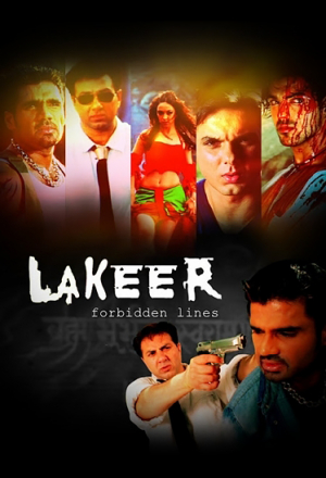 За гранью дозволенного