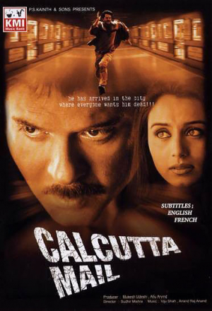 Роковая встреча