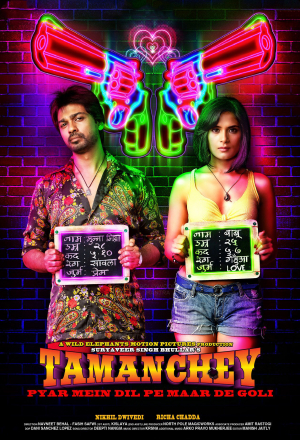 Страсть вне закона