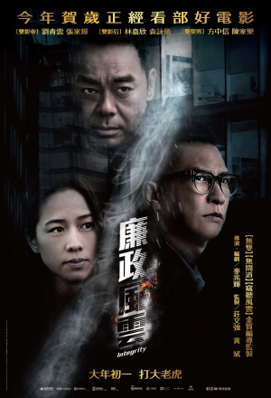 Целостность