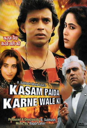 Материнская клятва