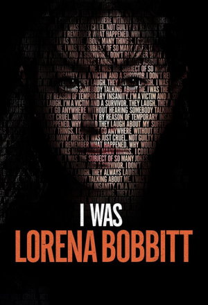 Я была Лорреной Боббит