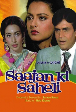 Любовница мужа