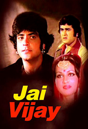 Джай и Виджай