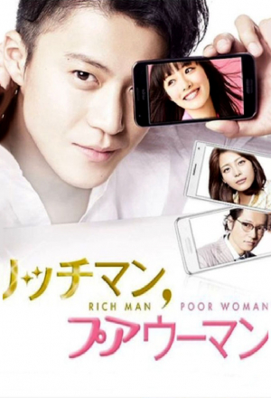 Богатый мужчина, бедная женщина