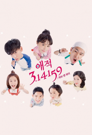 Любовь и Пи