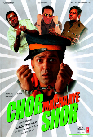 Вор-полицейский