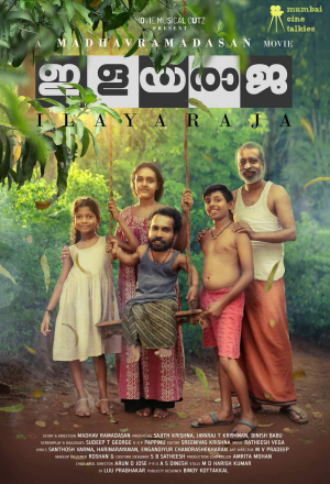 Илайяраджа