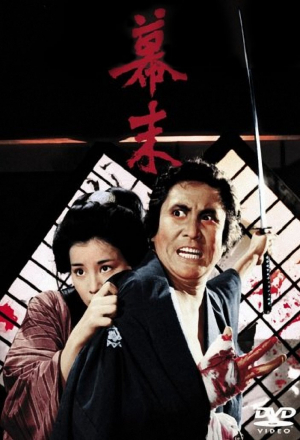 Падение Сёгуната