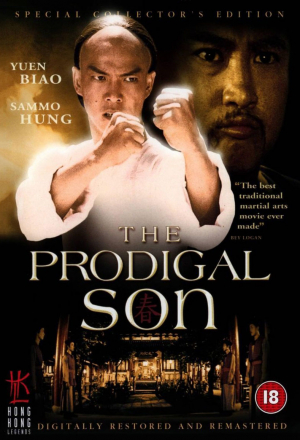 Блудный сын