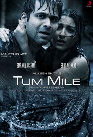 Встреча с тобой