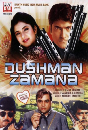 Жестокая пора