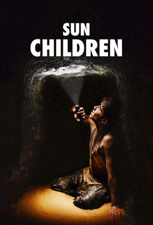 Дети солнца