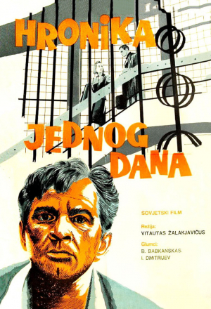 Хроника одного дня