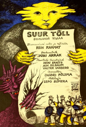 Большой Тылль