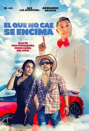 Свалившийся с неба