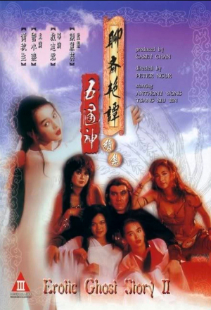 Карательница