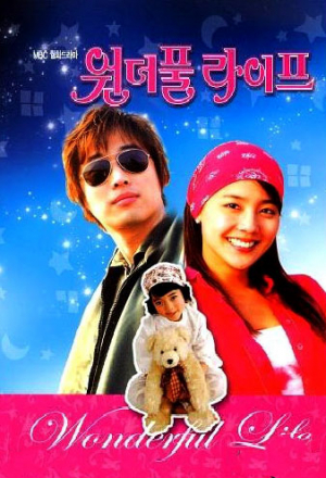 Эта удивительная жизнь