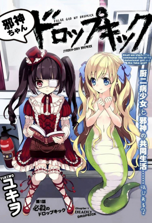 Пинок демона