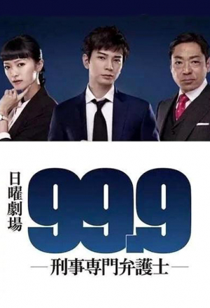 Криминальный адвокат