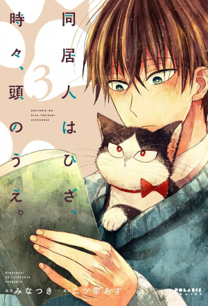 Домашний питомец, иногда сидящий на моей голове