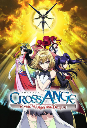 Крест Анж: Танец ангела с драконом