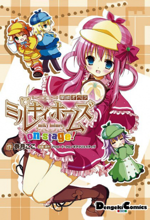 Детективное агентство Милки Холмс 2