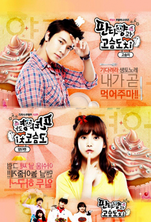 Мисс Панда и мистер Ёж