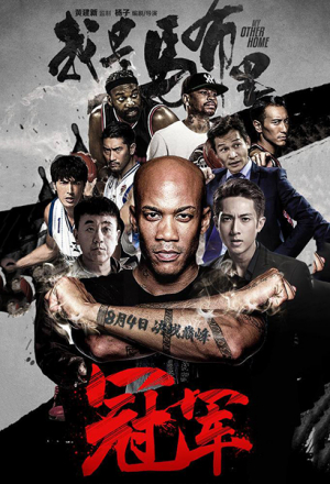 Мой другой дом