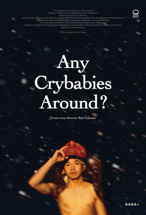 Плаксы есть?