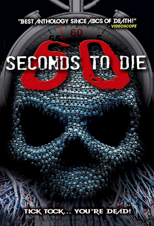 60 секунд до смерти 3