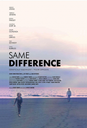 Без разницы