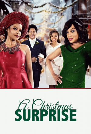 Сюрприз на Рождество