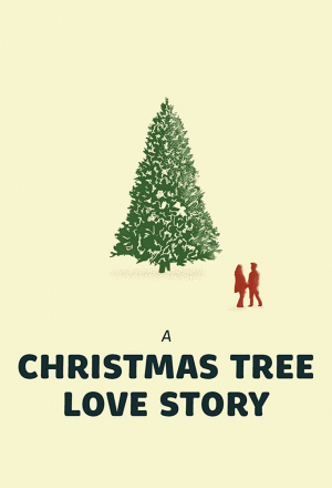 Любовная история и рождественская ёлка