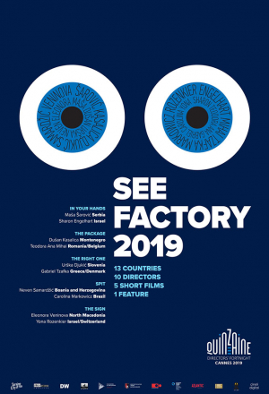 Взгляд изнутри: Сараево, любовь моя