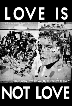 Любовь — не любовь