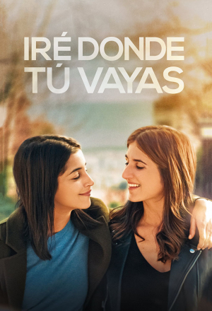 Куда ты, туда и я