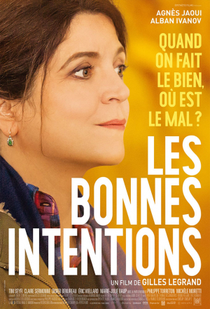 Благие намерения