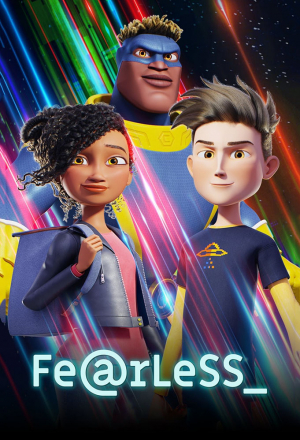 Бесстрашный